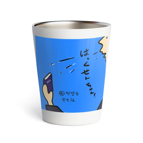 はっくせんちゅん Thermo Tumbler