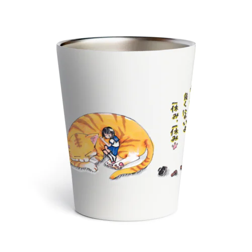 ネコ神_(チャーちゃん)_頑張りすぎは良くないよ_ユリ作品3 Thermo Tumbler