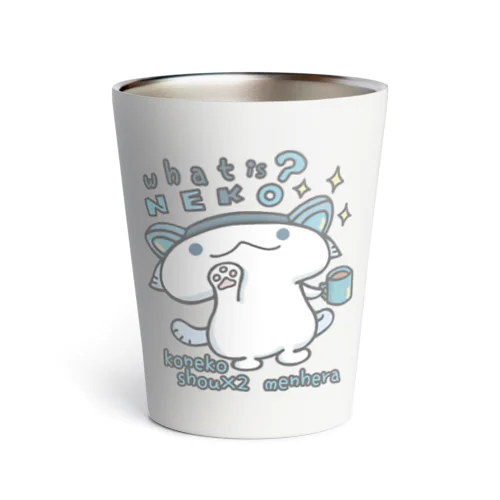 「ふぁっといずねこ…？」 Thermo Tumbler