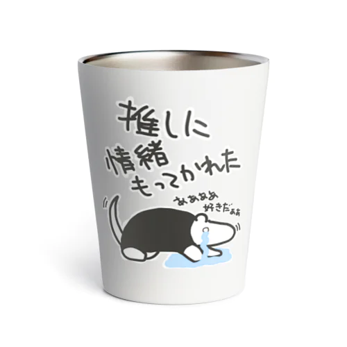 推しに情緒もってかれた【ミナミコアリクイ】 Thermo Tumbler