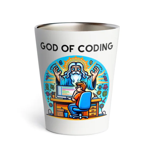 コーディングの神様：プログラマーに神様降臨 サーモタンブラー