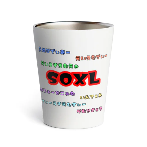 SOXLホルダーによるSOXLホルダーのためのSOXLアイテム Thermo Tumbler