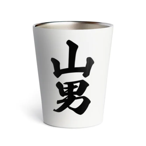 山男 Thermo Tumbler