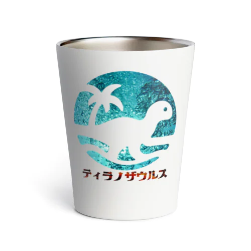 ティラノザウルス Thermo Tumbler