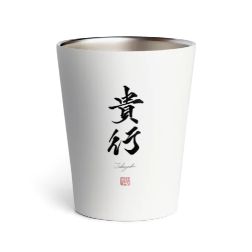 ごり Thermo Tumbler