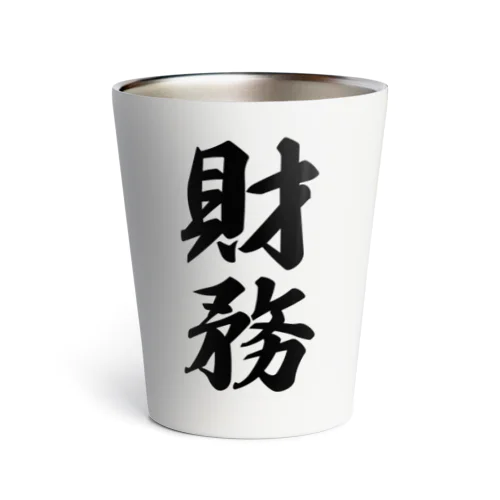 財務 Thermo Tumbler