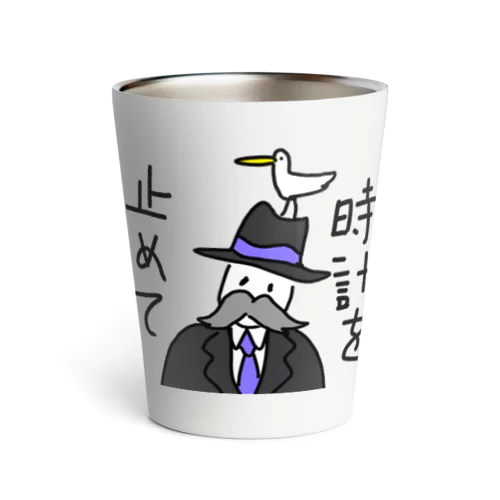 時計を止めて Thermo Tumbler