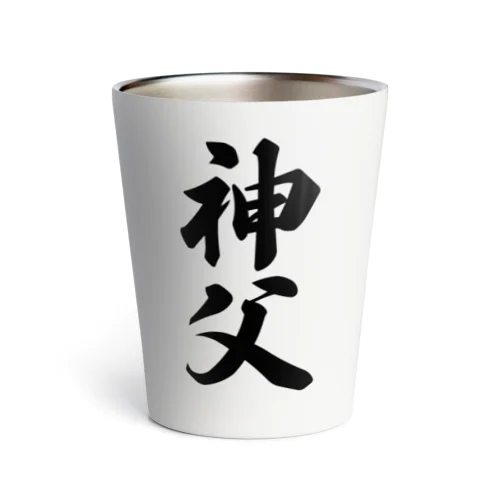 神父 Thermo Tumbler