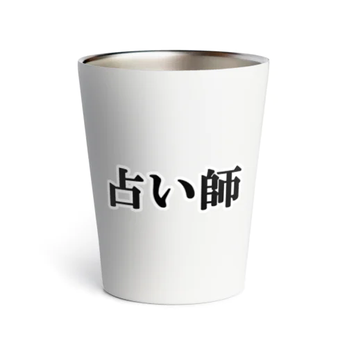 にゃんこ王子 占い師 Thermo Tumbler