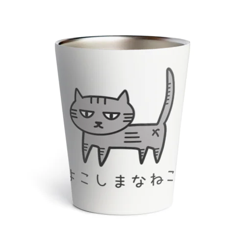 よこしまなねこ Thermo Tumbler