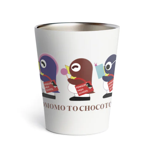 小桃とチョコ友B-KOMOMO-B Thermo Tumbler