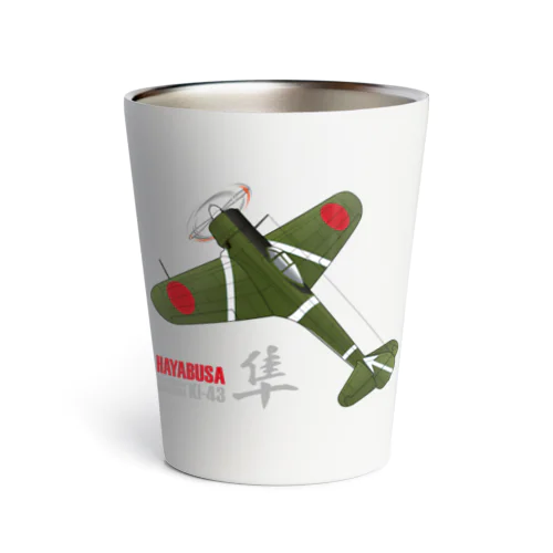 一式戦 隼（加藤隼戦闘隊 隊長機）グッズ Thermo Tumbler