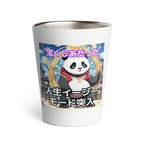 宝くじデビューパンダ🐼 サーモタンブラー