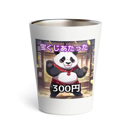 宝くじが300円当たったパンダ🐼 サーモタンブラー