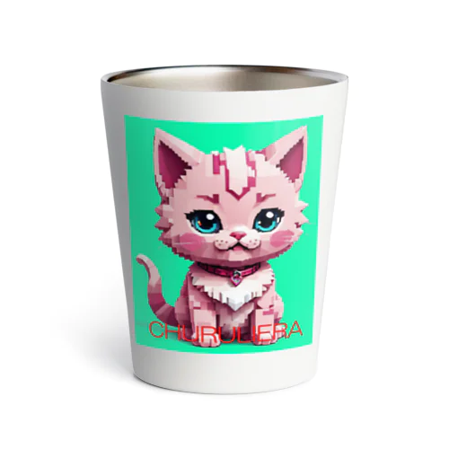 子ねこのチュルリエラくん Thermo Tumbler