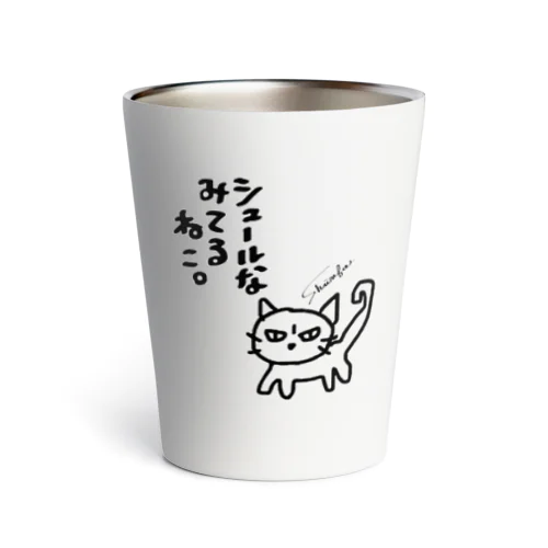 シュールな見てるねこ。 Thermo Tumbler