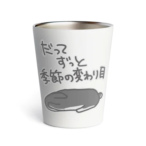 ずっと季節の変わり目【うさぎ】 Thermo Tumbler