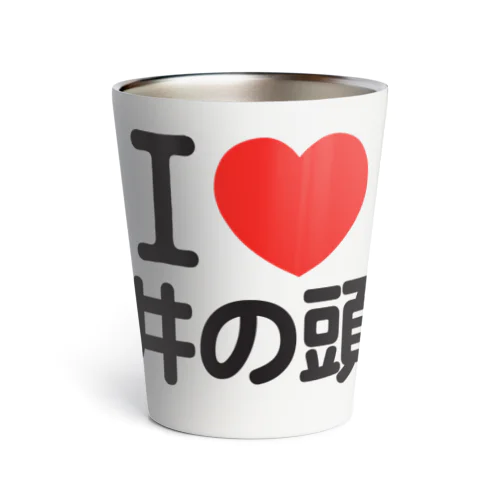 I LOVE 井の頭 Thermo Tumbler