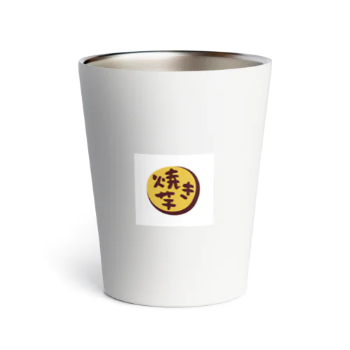 焼き芋LOVE Thermo Tumbler