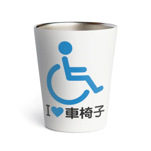 車椅子マーク（青）/アイラブ車椅子（I LOVE 車椅子） Thermo Tumbler