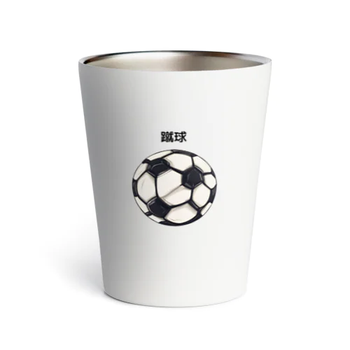 サッカー　ボール Thermo Tumbler