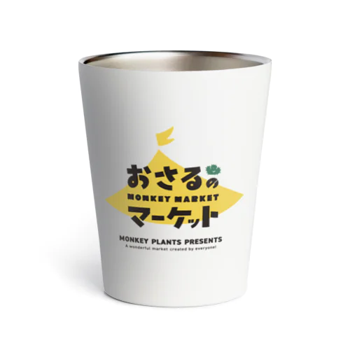 おさるのマーケット Thermo Tumbler