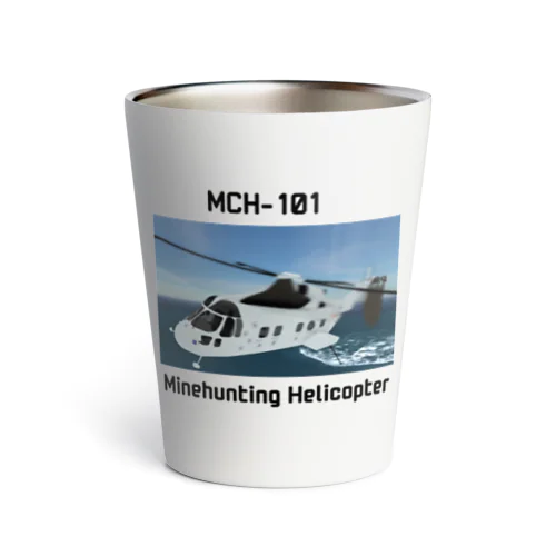 掃海艇ヘリ　MCH-101 Thermo Tumbler