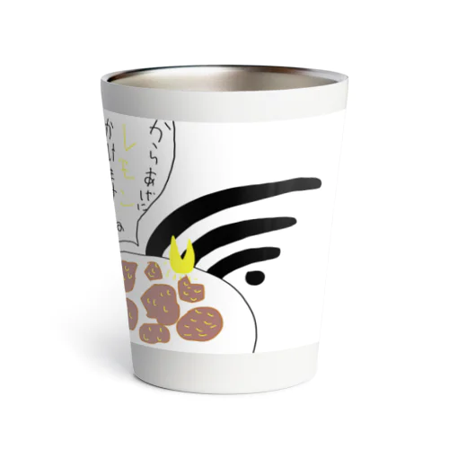 余計なお世Wi-Fi Thermo Tumbler