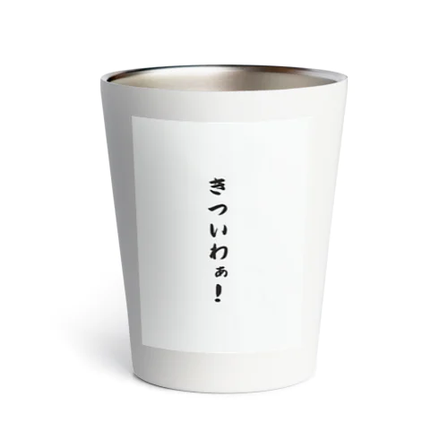 関西弁おもしろフレーズ Thermo Tumbler