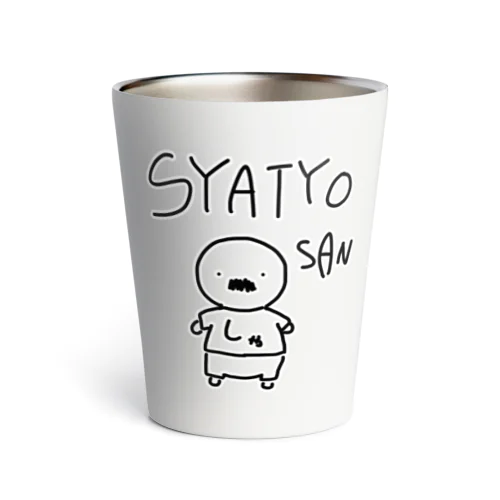 SYATYO SAN サーモタンブラー