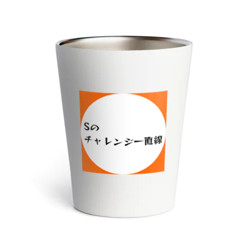 サーモタンブラー Thermo Tumbler