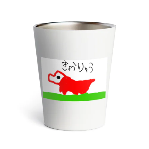 6さいが描いたきょうりゅう Thermo Tumbler