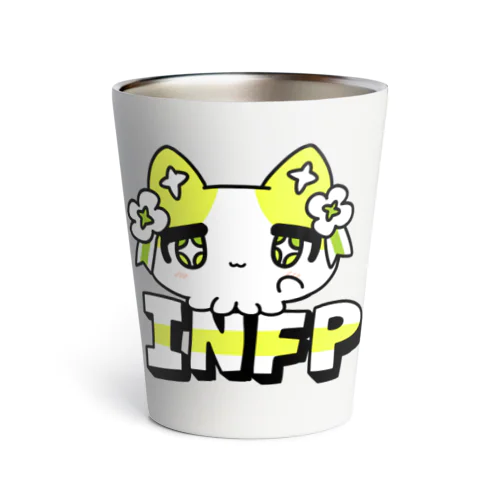 16性格タコちゃんず INFP サーモタンブラー