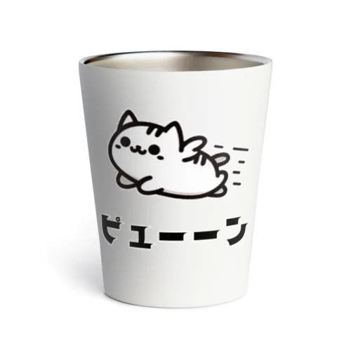 動物イラスト　猫ピューン Thermo Tumbler