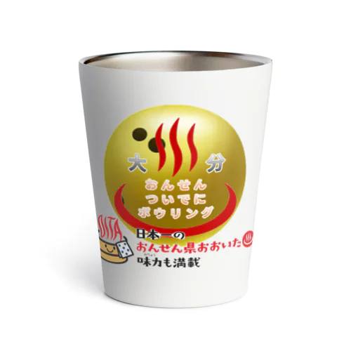 おんせん♨️ついでにボウリング🎳 Thermo Tumbler