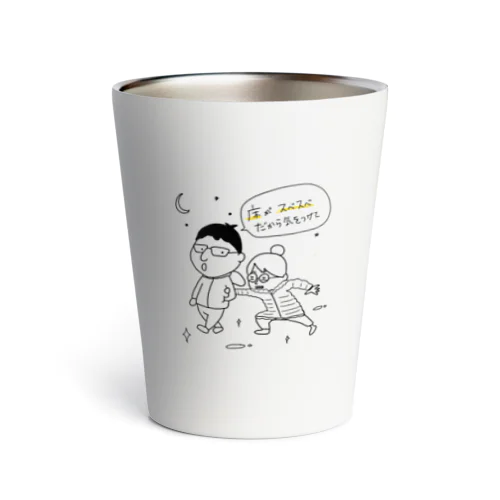 Peeping Aron Thermo Tumbler