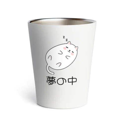 夢の中のかわいい猫ちゃん Thermo Tumbler