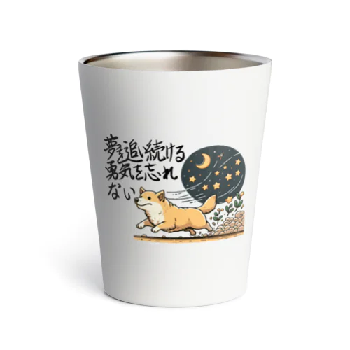 夢を忘れない犬 Thermo Tumbler