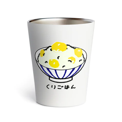 栗ごはん♪240506 Thermo Tumbler