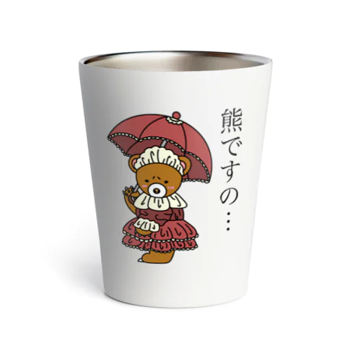 ゴスロリくまちゃん2 Thermo Tumbler