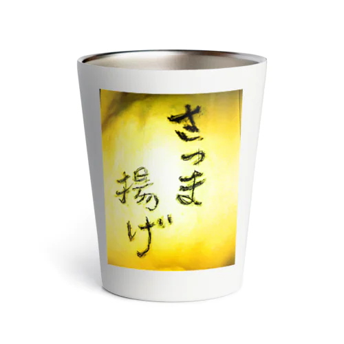 maguro 薩摩 Thermo Tumbler