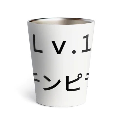 Ｌｖ.1　チンピラ Thermo Tumbler