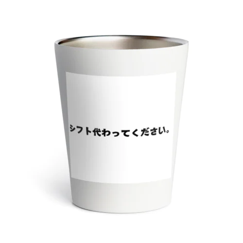 バイト君 Thermo Tumbler