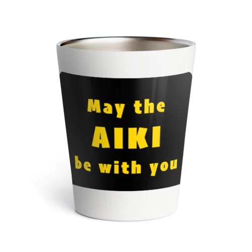 「合気と共にあらんことを」"May the AIKI be with you" サーモタンブラー