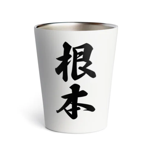 根本 Thermo Tumbler