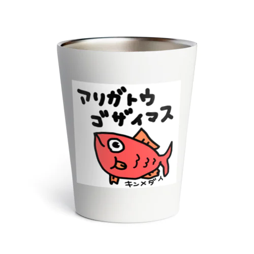 金目鯛　めでタイ　ありがとう　手描きイラスト Thermo Tumbler