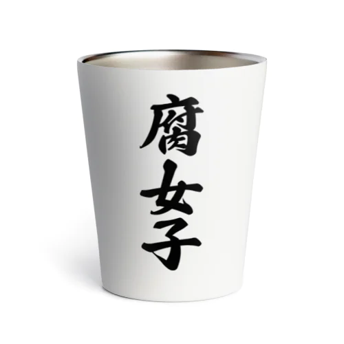 腐女子 Thermo Tumbler