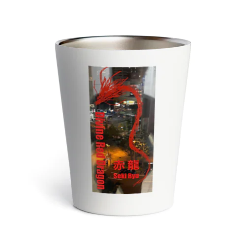 Divine Red Dragon Seki Ryu　赤龍 Thermo Tumbler