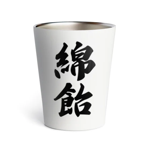 綿飴 Thermo Tumbler