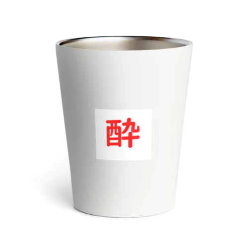 酔いどれ Thermo Tumbler